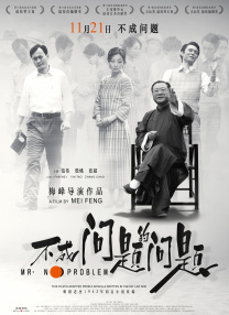 代理爱人